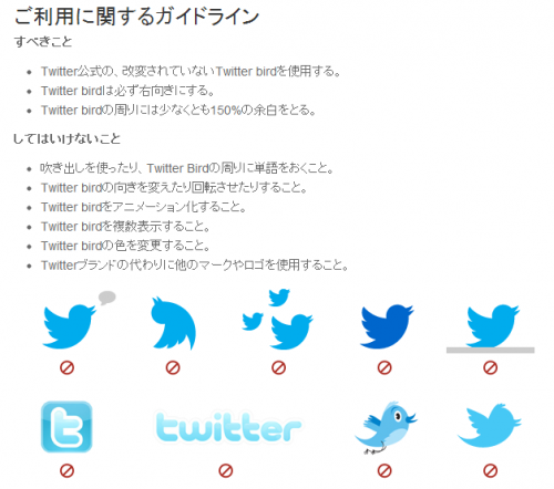 Twitter   ロゴとプランド