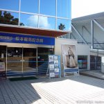 高知県立坂本龍馬記念館